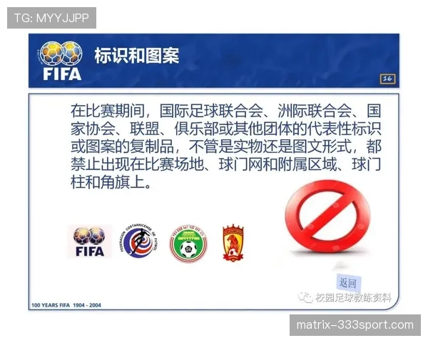 骗点行为在足球判罚中的认定标准及裁判应对解析
